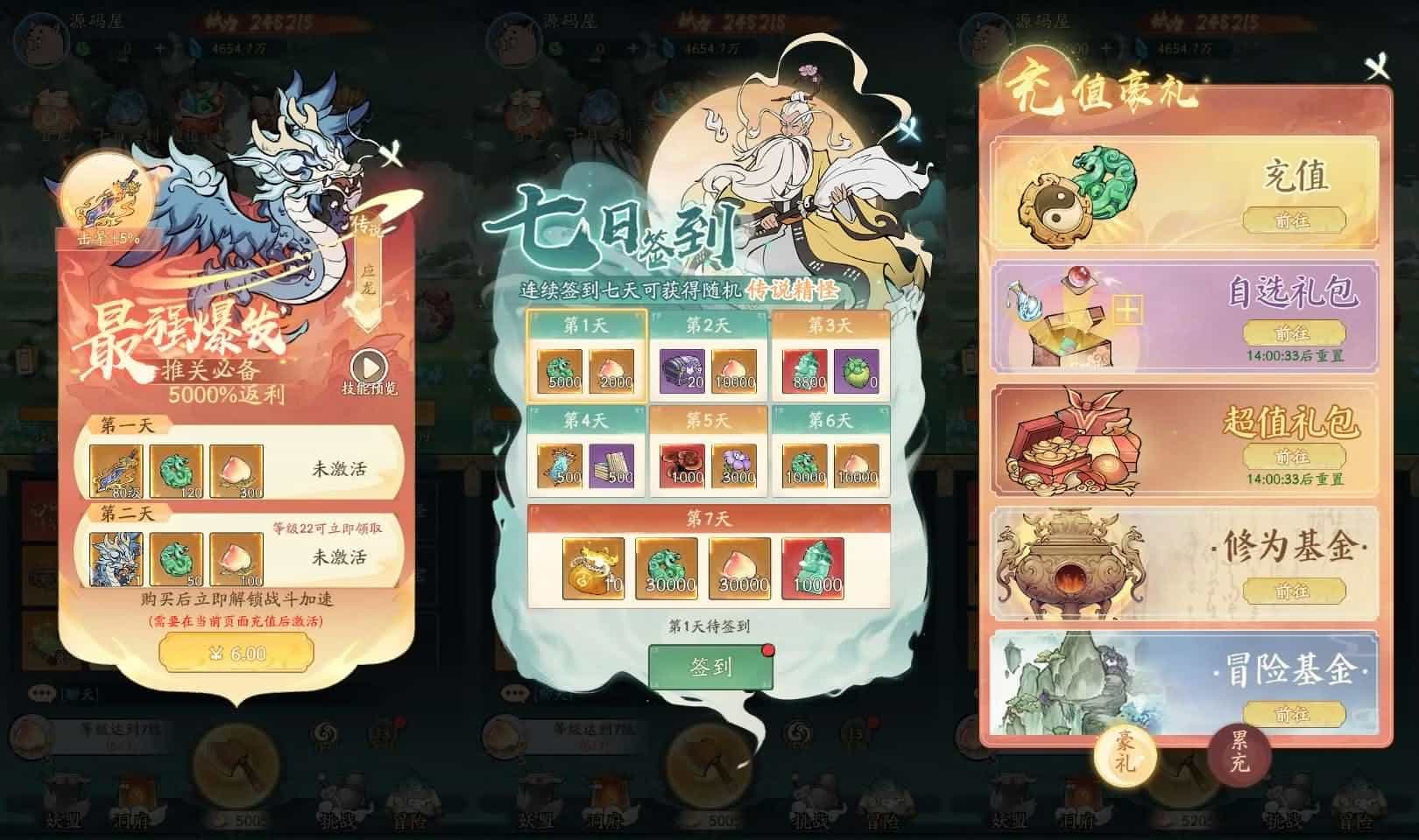 稀有砍树开箱手游【魔道修仙代金券内购多区第三季】最新整理Ubuntu手工服务端+安卓苹果双端+CDK授权后台+详细搭建教程+视频教程