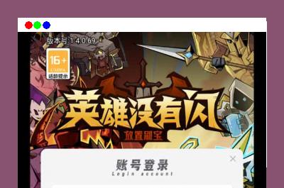 英雄没有闪代金券内购版Linux服务端+教程