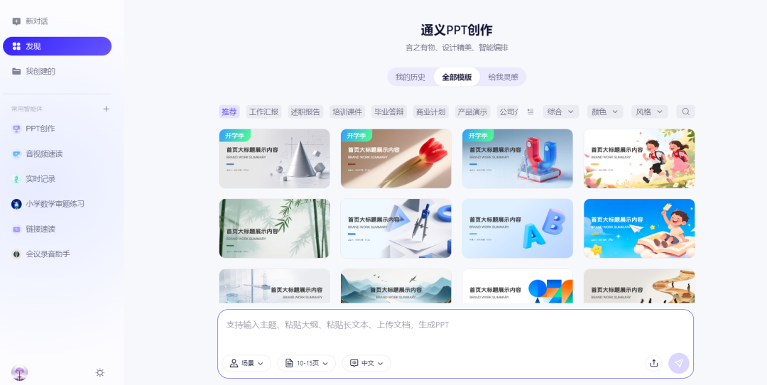 通义出windows版,它与豆包有这些不同