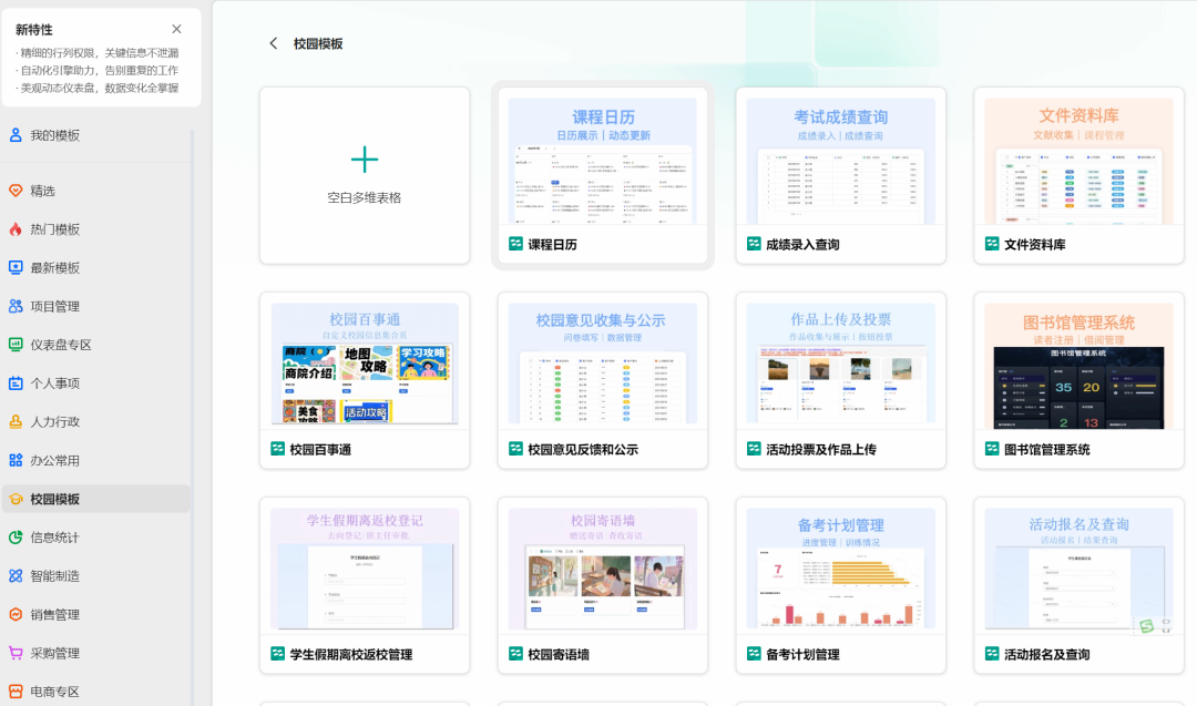 从“看数据”到“用数据”：AI多维表格如何终结数字大屏时代？（论文AI稿）