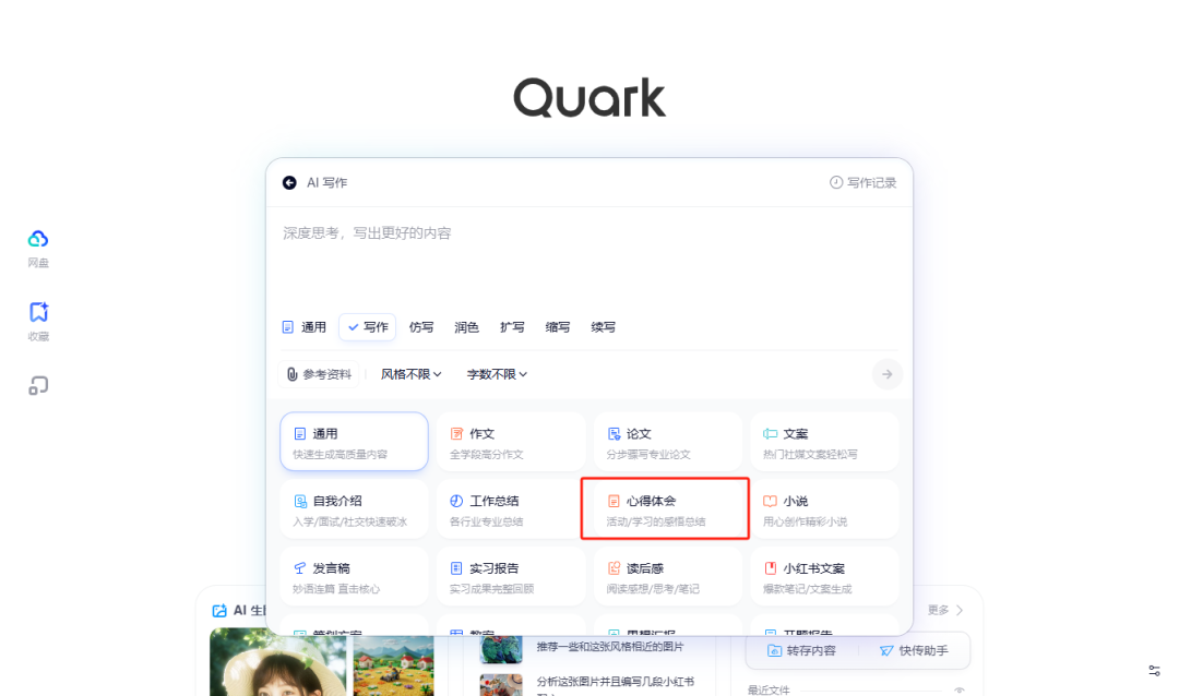 轻松应对开学季，这个 AI 工具老师一定要知道