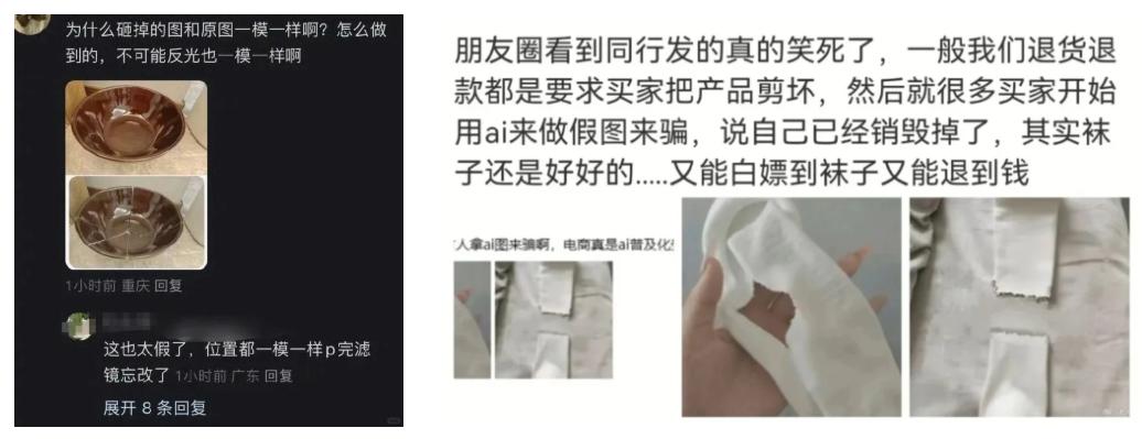 一张AI假照片,差点骗走5万块
