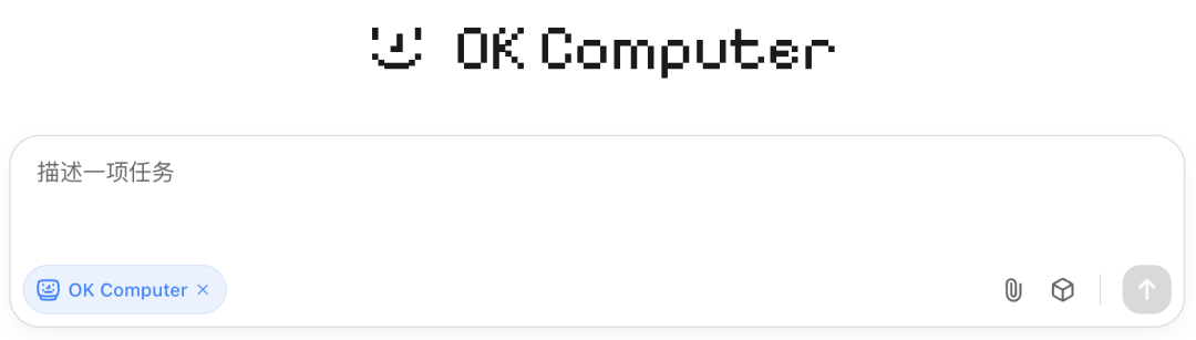 AI已经会开机完成任务了!实测 Kimi 新上线的「OK Computer」功能