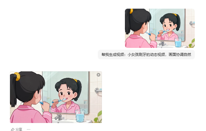 豆包的创意玩法|适用于精品课公开课中