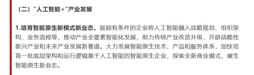 通用人工智能（AGI）已经来了