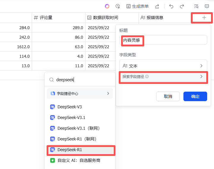 自媒体人偷偷用的AI神器，让出稿提效10倍