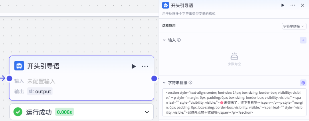 Coze工作流还能这么玩？消耗极少的Token，就可以让你一键生成图文爆款！