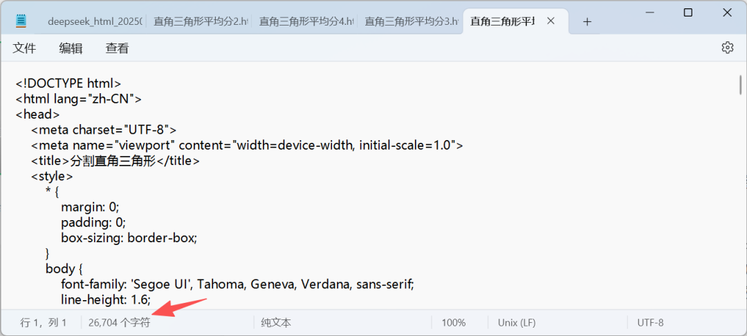 生成网页的过程中，DeepSeek罢工了，还可以下载后，“喂”给他强行给我们打工