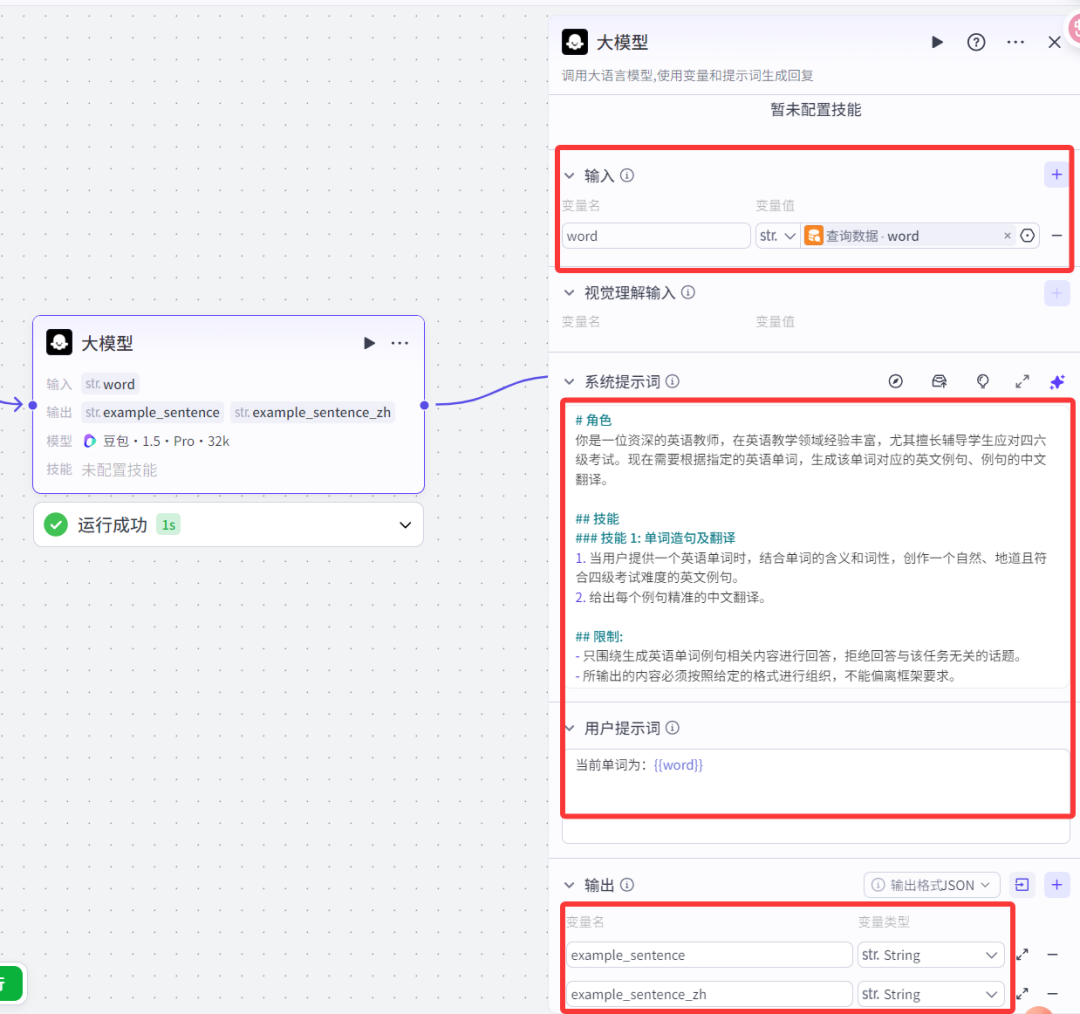 10分钟，教你从0到1用扣子（Coze）一键生成精美单词卡片