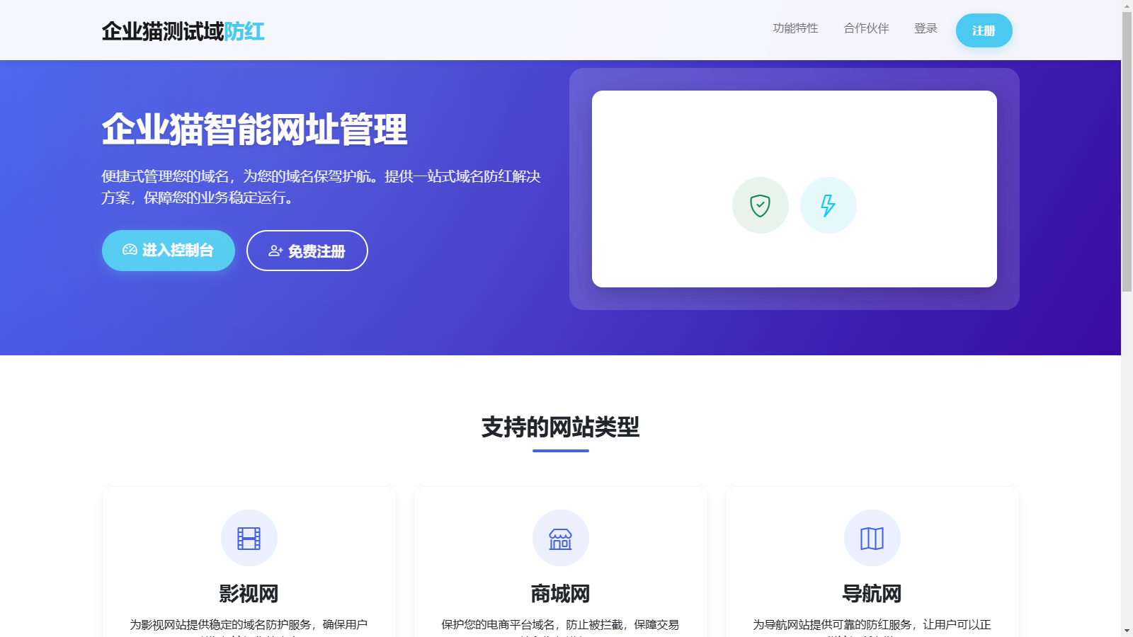 域网址-智能网址管理系统v6.0防红活码导航