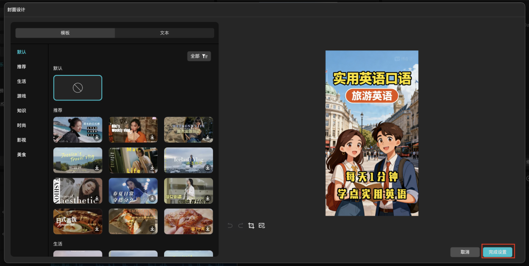 十五分钟,AI助你生成英语教育短视频(手把手教你玩转AI)