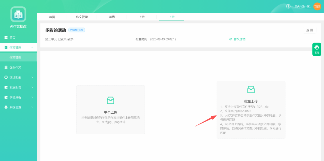 钉钉班级群可以免费批量智能批改一学期的作文了！