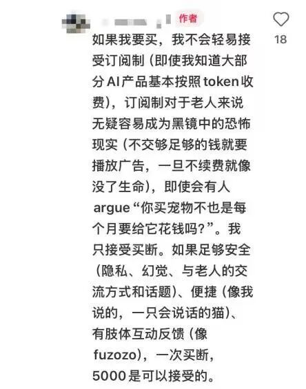 冰火两重天的AI陪伴硬件