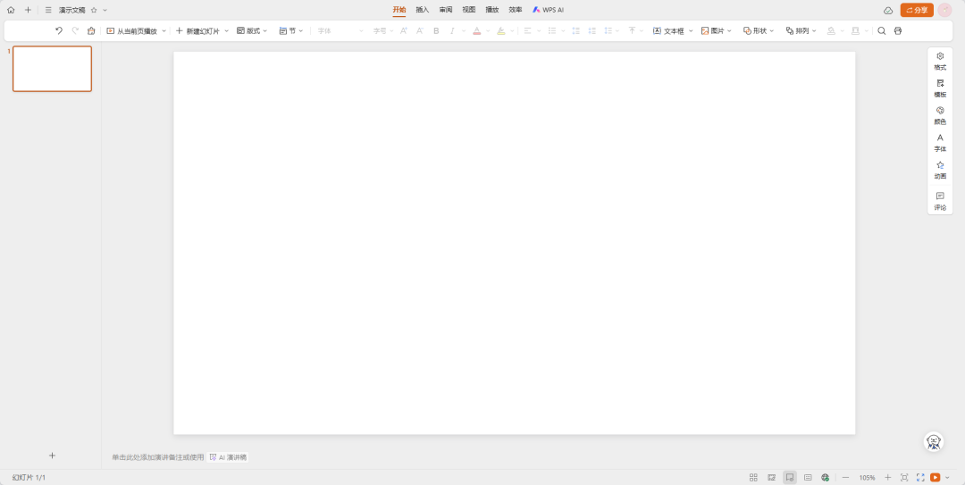 实操展示|如何在课件中实现AI教学可视化