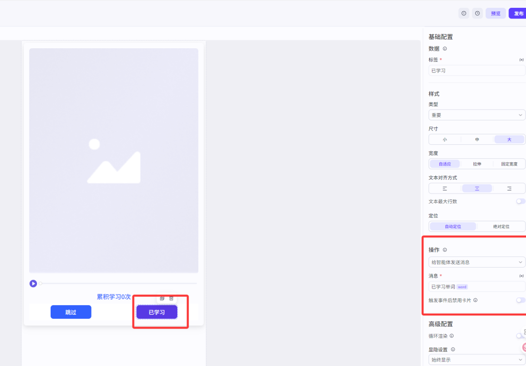 从0到1，用扣子（Coze）做个英语学习AI智能体（建议收藏）