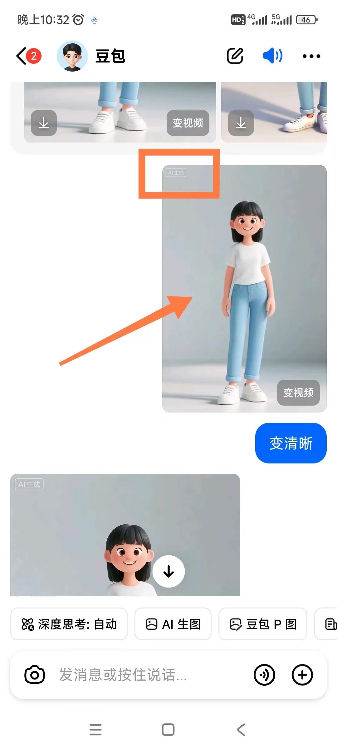 生成图片有水印怎么办?豆包最新无水印图片保存技巧(手机/网页端)