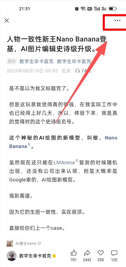 腾讯 ima 使用指南,微信 + DeepSeek 加持,个人 AI 知识库最佳选择?!