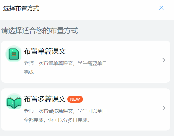 钉钉家校群可以布置语文跟读背诵了
