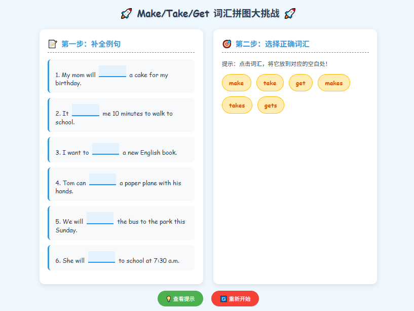 新手教师友好！豆包教学保姆级使用攻略，超详细实操教程
