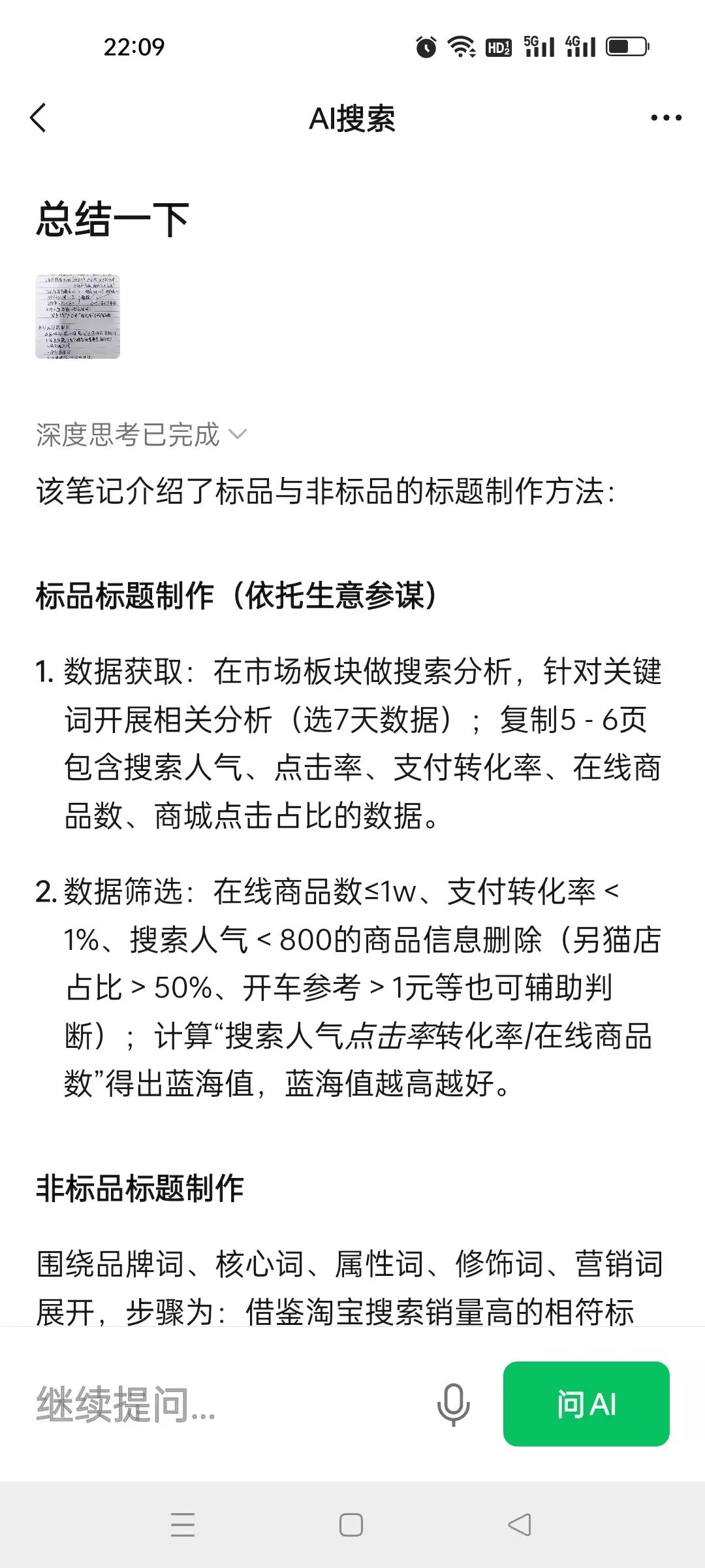 别装一堆AI工具!微信这个被忽视的 AI 功能,不用下载,能追热点,实用到爆!
