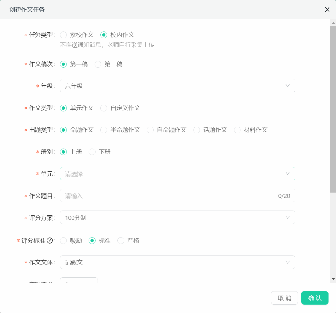钉钉班级群可以免费批量智能批改一学期的作文了！