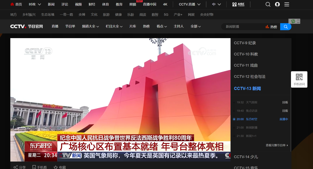 明天，看九三阅兵这些央视平台可以直播