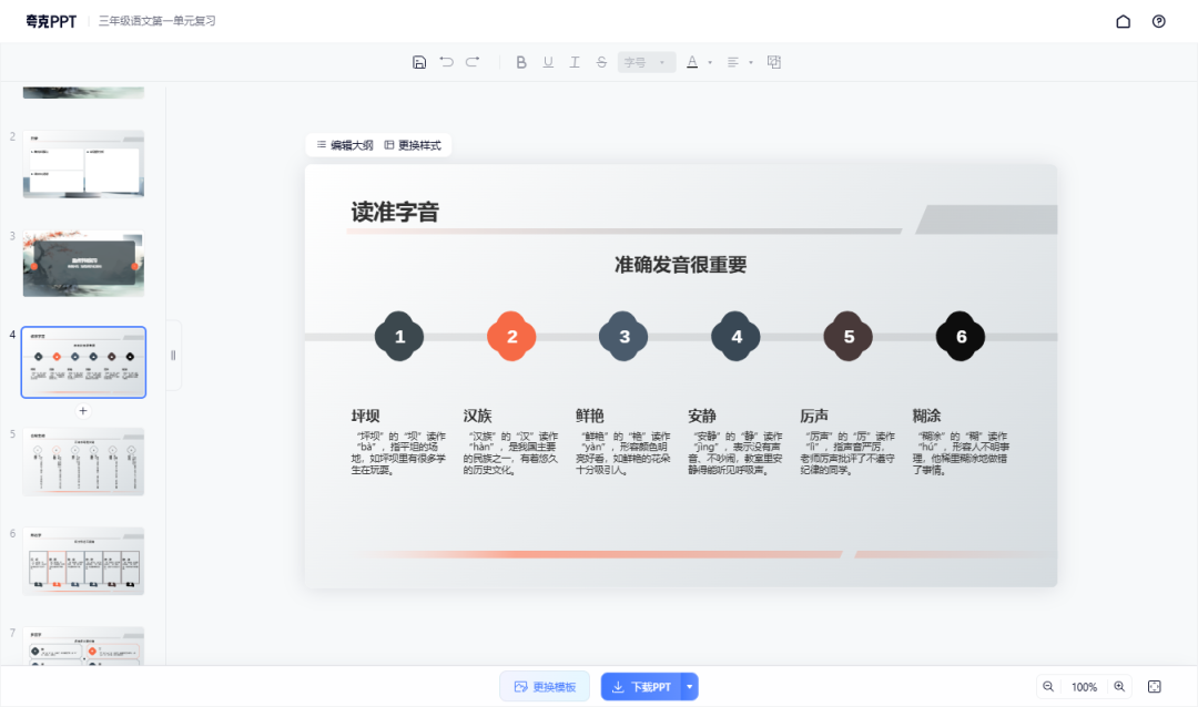 轻松应对开学季，这个 AI 工具老师一定要知道