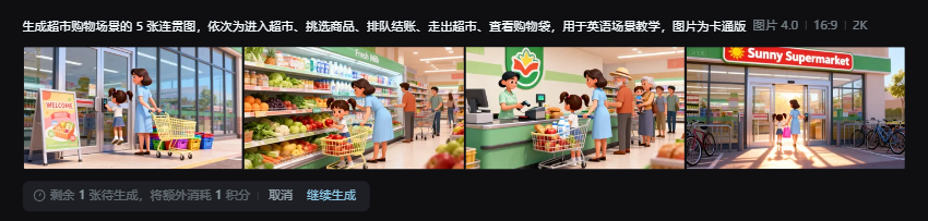 即梦 4.0 七大核心优势|教学场景下的 AI 图像创作体验