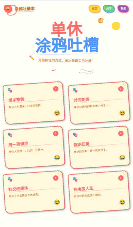 扣子(Coze)工作流实战:吐槽卡片生成器