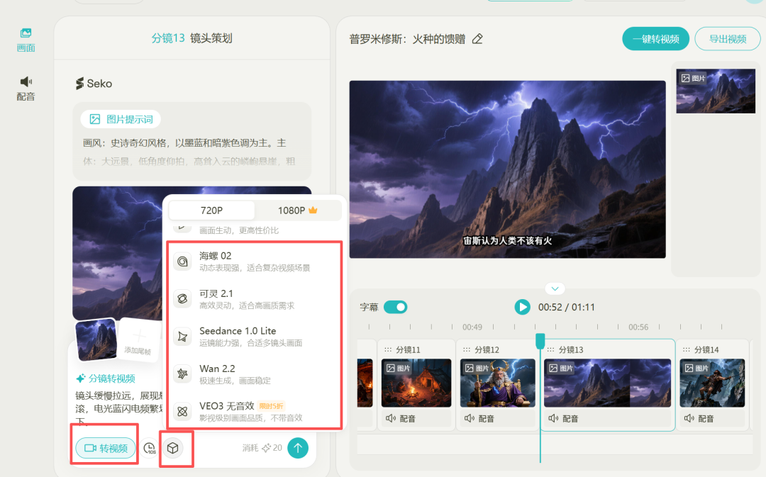 即梦4.0+海螺02,一键成短剧!超强 Agent 平台!