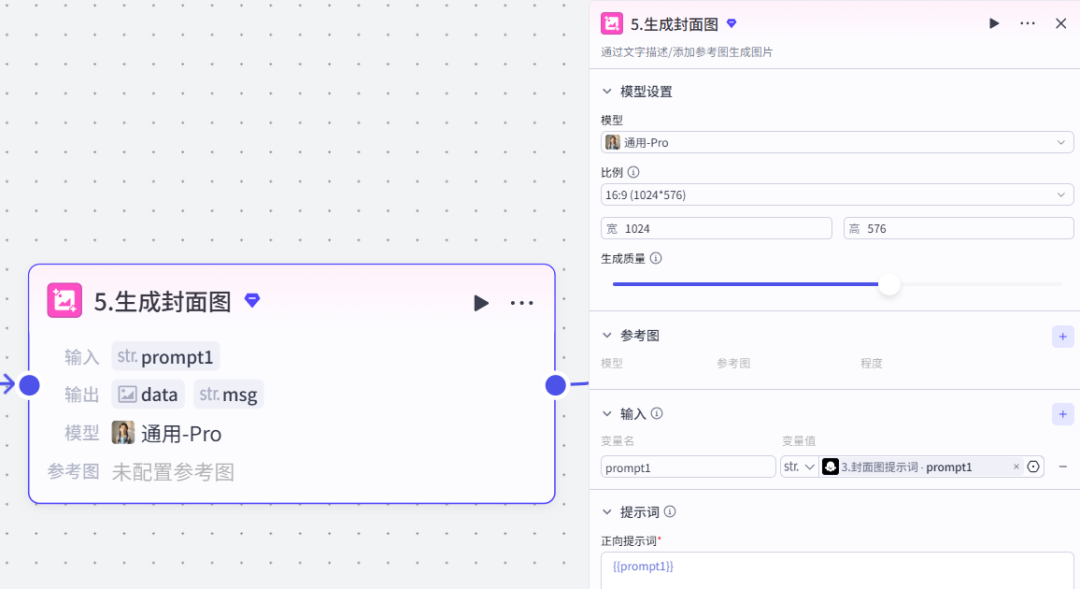 Coze工作流还能这么玩？消耗极少的Token，就可以让你一键生成图文爆款！
