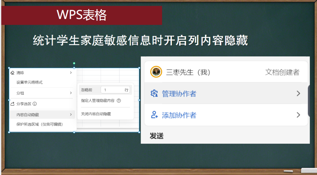 如果课件老师当班主任：《AI时代班主任工作思维方式的变革与方法更新》师培课程讲义