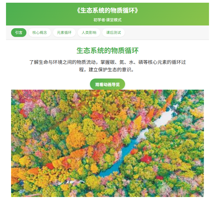 AI 搜索进化了！秘塔新功能让教学从 “找资料” 变 “出成果”