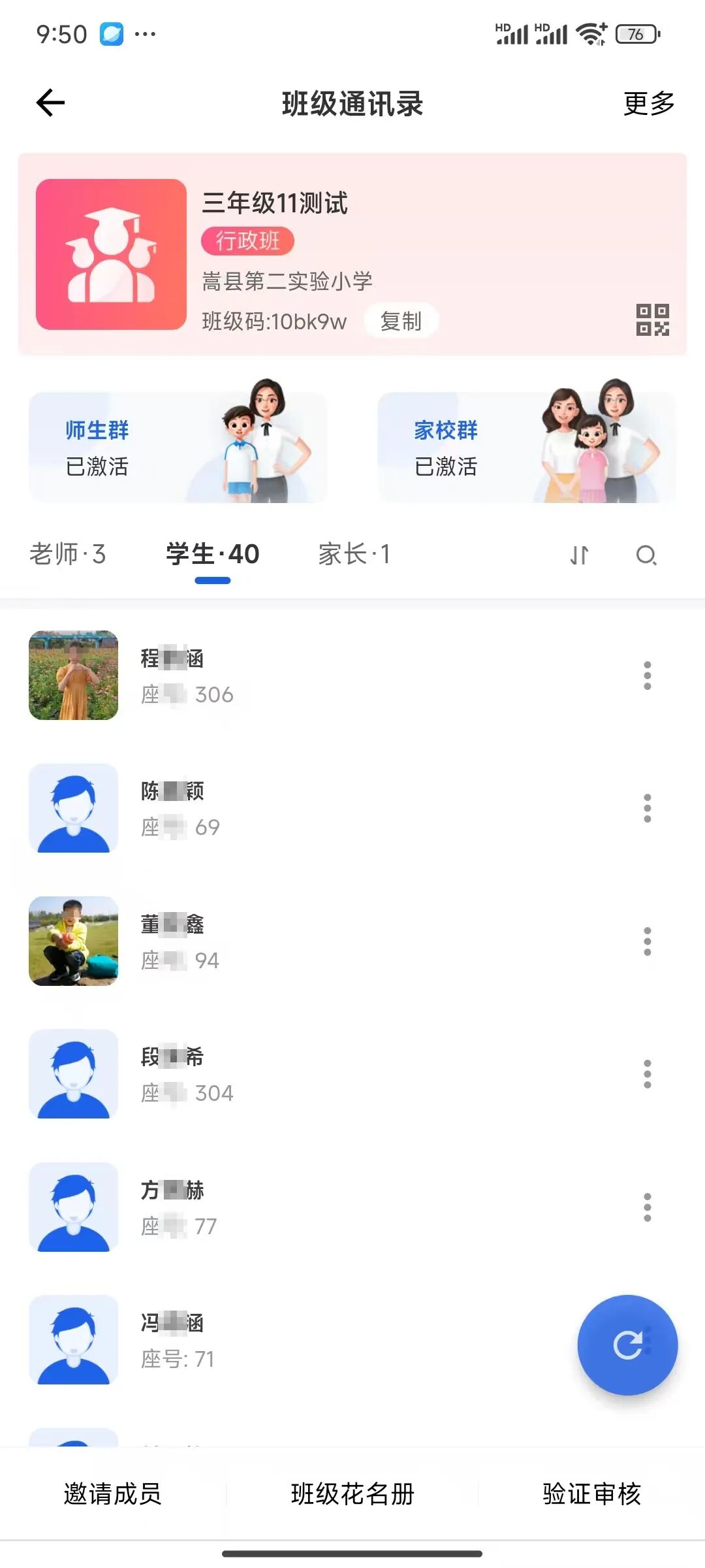 【课堂与技术】国家中小学智慧平台中如何管理学生成员、建立小组和设置班委身份