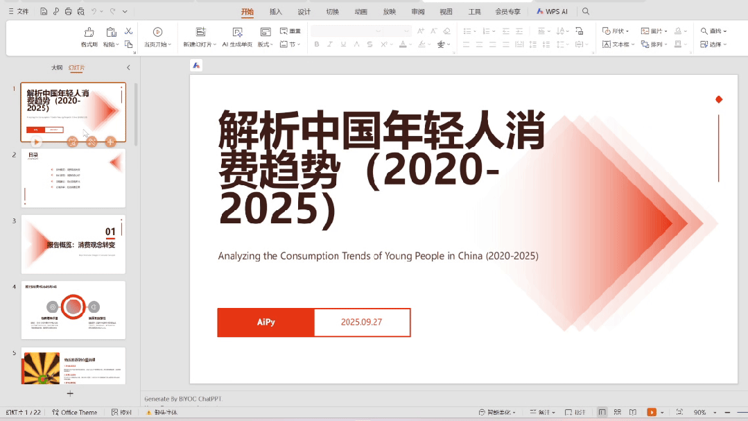 这个开源、免费的国产Agent封神了！一句话搞定复杂任务