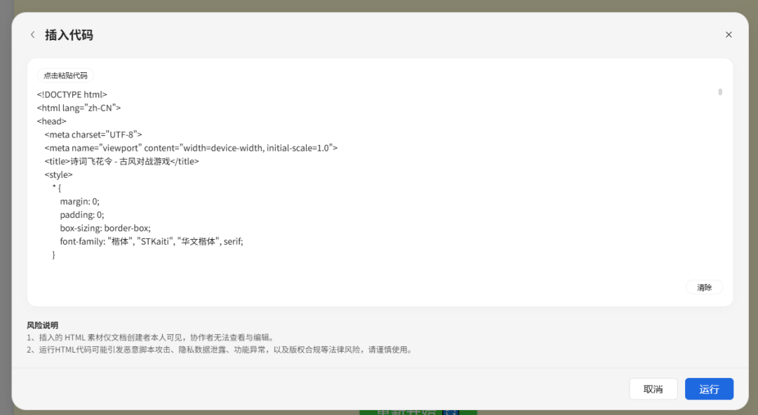 实操展示|如何在课件中实现AI教学可视化