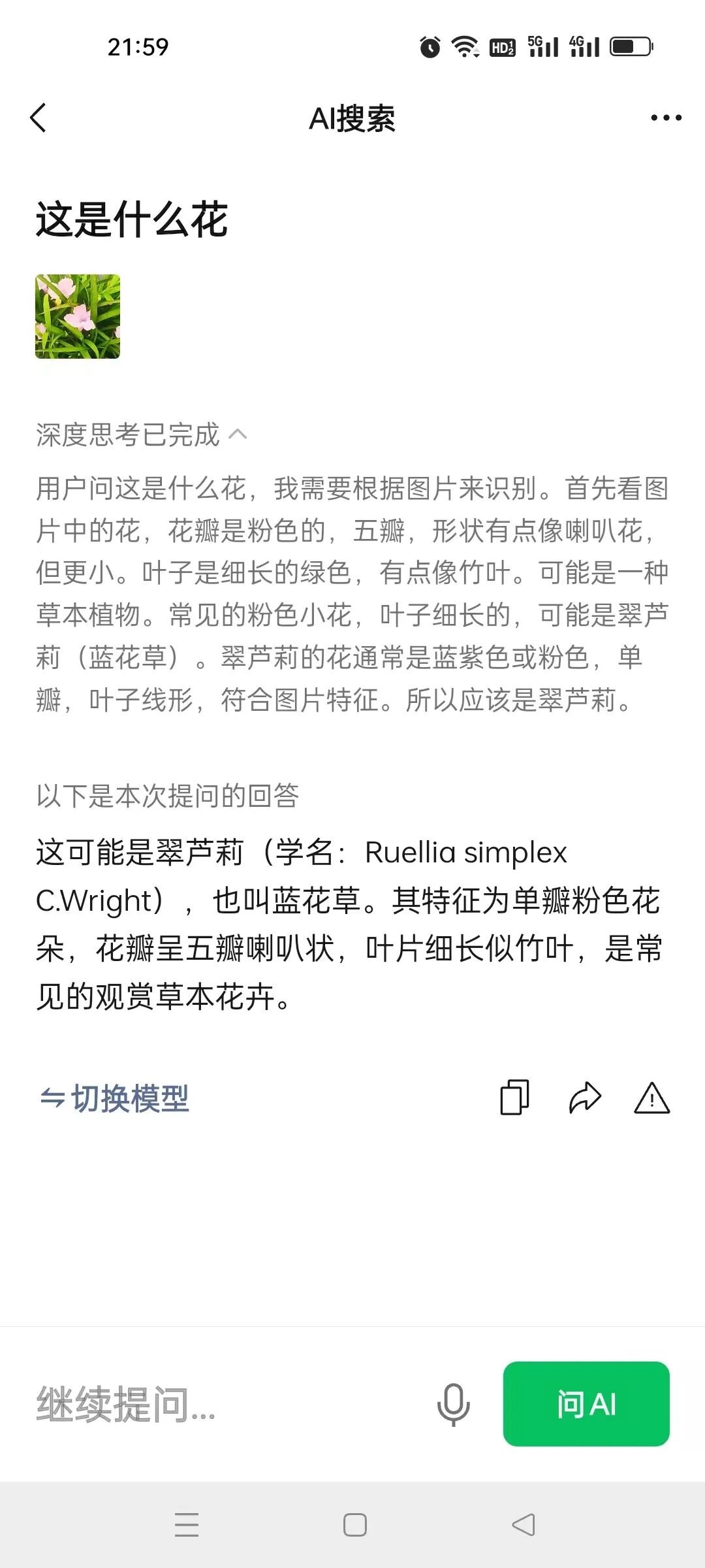 别装一堆AI工具!微信这个被忽视的 AI 功能,不用下载,能追热点,实用到爆!