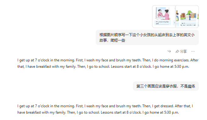 豆包的创意玩法|适用于精品课公开课中