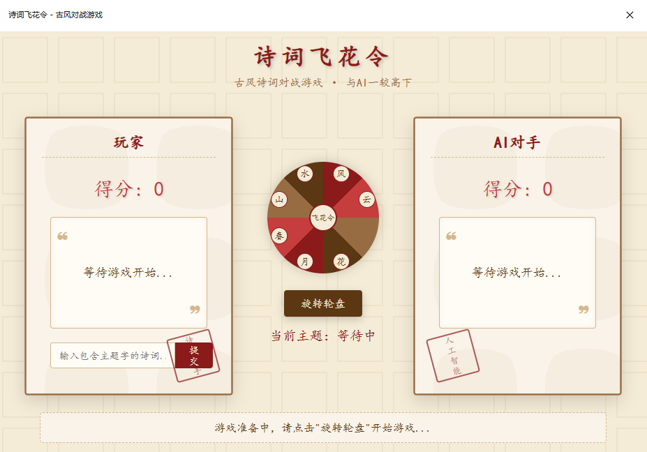 实操展示|如何在课件中实现AI教学可视化