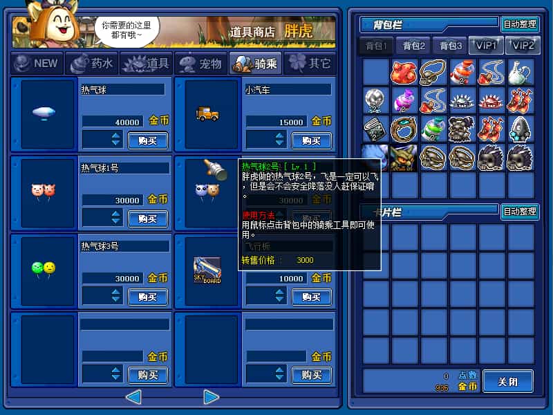 Q萌冒险端游【KO堂】最新整理WIN系半手工服务端+PC客户端+网页注册+详细搭建教程+视频教程