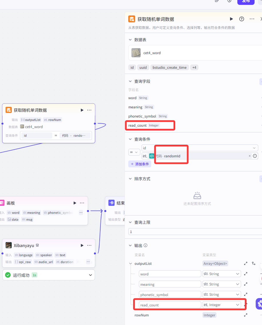 从0到1，用扣子（Coze）做个英语学习AI智能体（建议收藏）