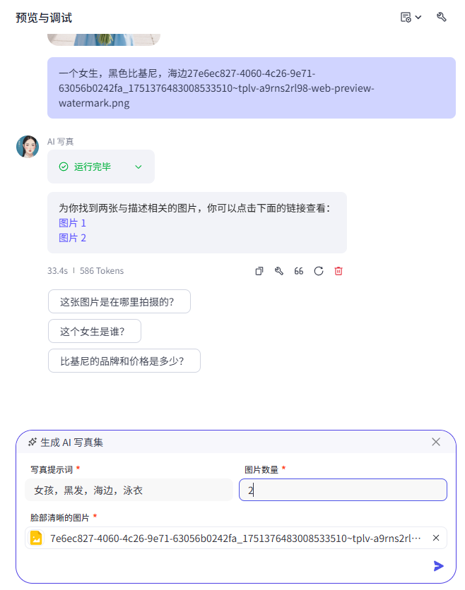 智能体学完?再教你用Coze搭AI工作流,简单几步,让个性化需求自动化!