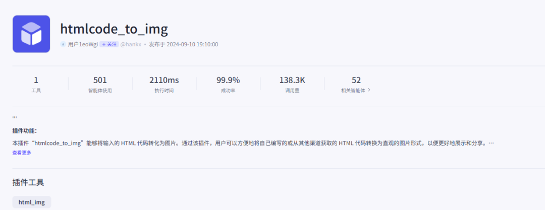 扣子(Coze)工作流实战:吐槽卡片生成器