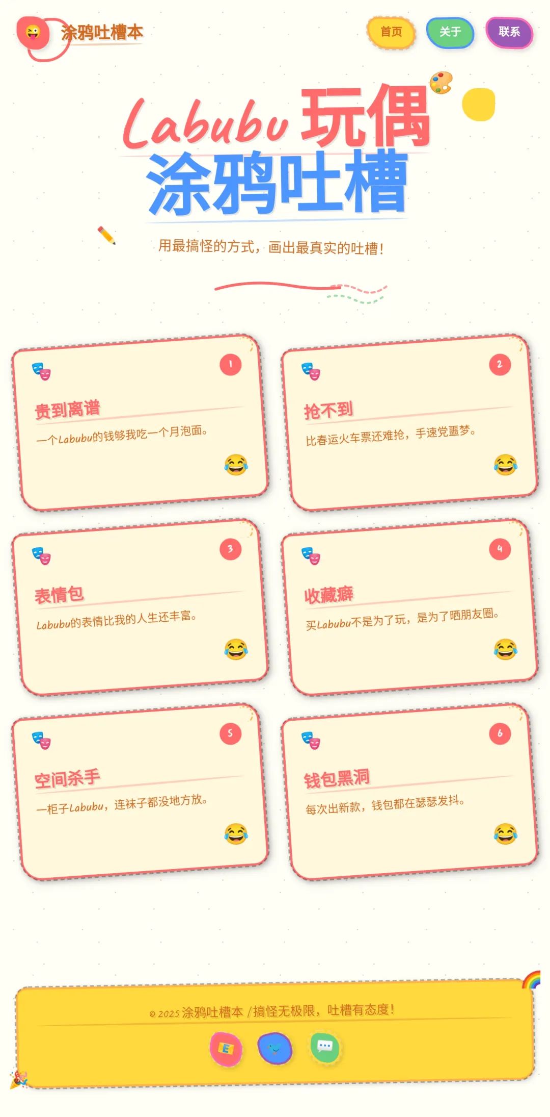 扣子(Coze)工作流实战:吐槽卡片生成器