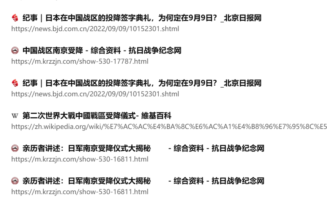 AI从调研到成文：《抗战胜利前夜：南京受降仪式幕后故事》