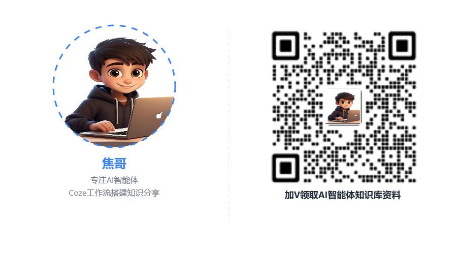 Coze工作流还能这么玩？消耗极少的Token，就可以让你一键生成图文爆款！