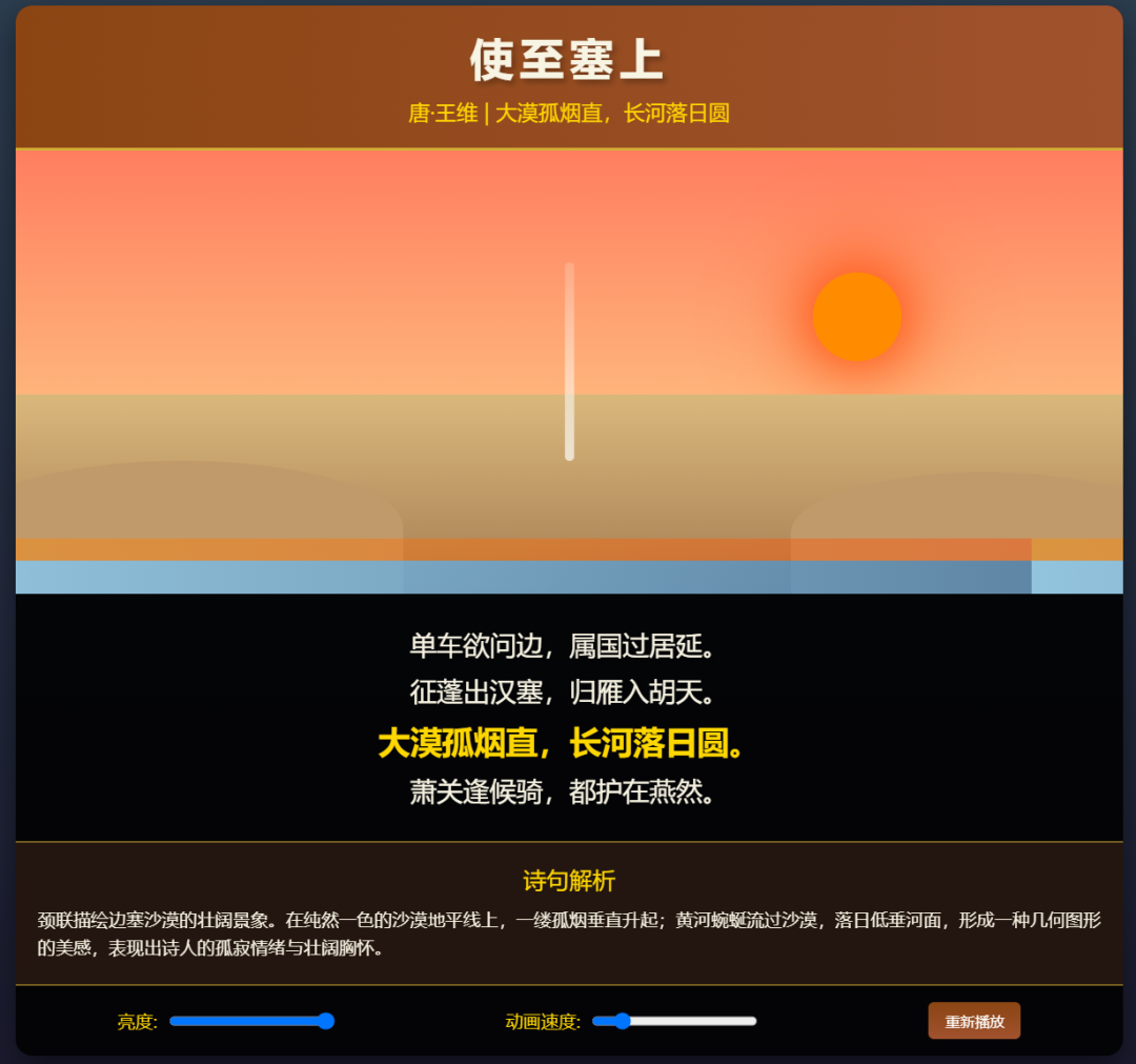 技术赋能语文课堂:用 DeepSeek 让课文场景 “活” 起来