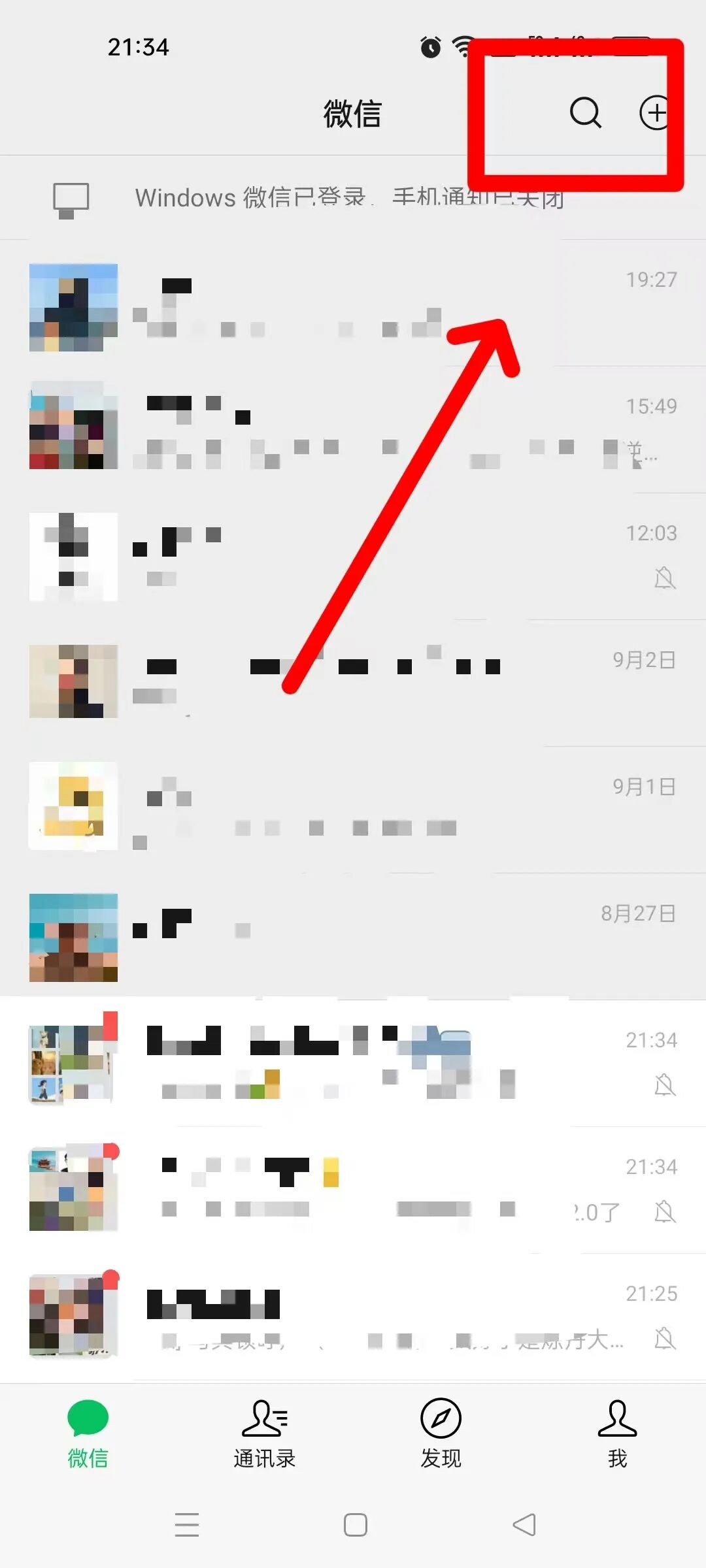 别装一堆AI工具!微信这个被忽视的 AI 功能,不用下载,能追热点,实用到爆!