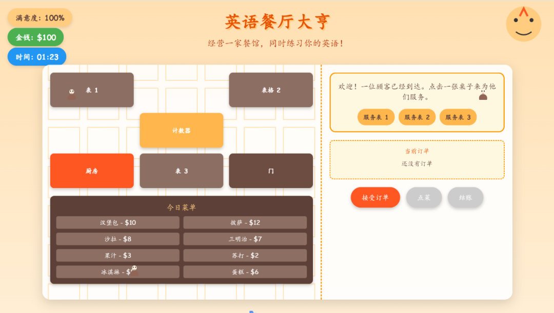 玩嗨啦!用 DeepSeek 打造爆款小学英语游戏,课堂秒变欢乐学场!