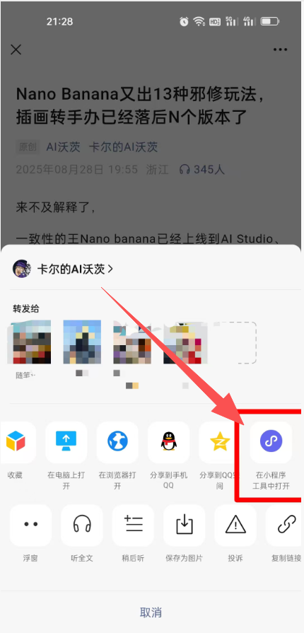 腾讯 ima 使用指南,微信 + DeepSeek 加持,个人 AI 知识库最佳选择?!
